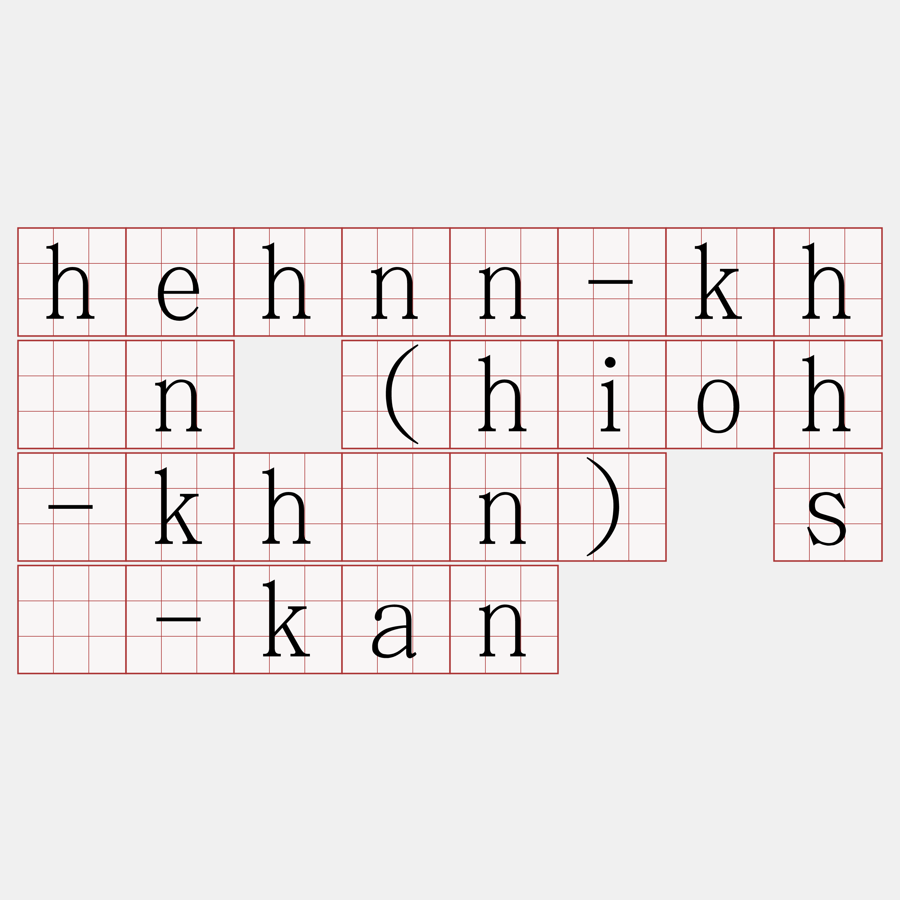 hehnn-khùn (hioh-khùn) sî-kan